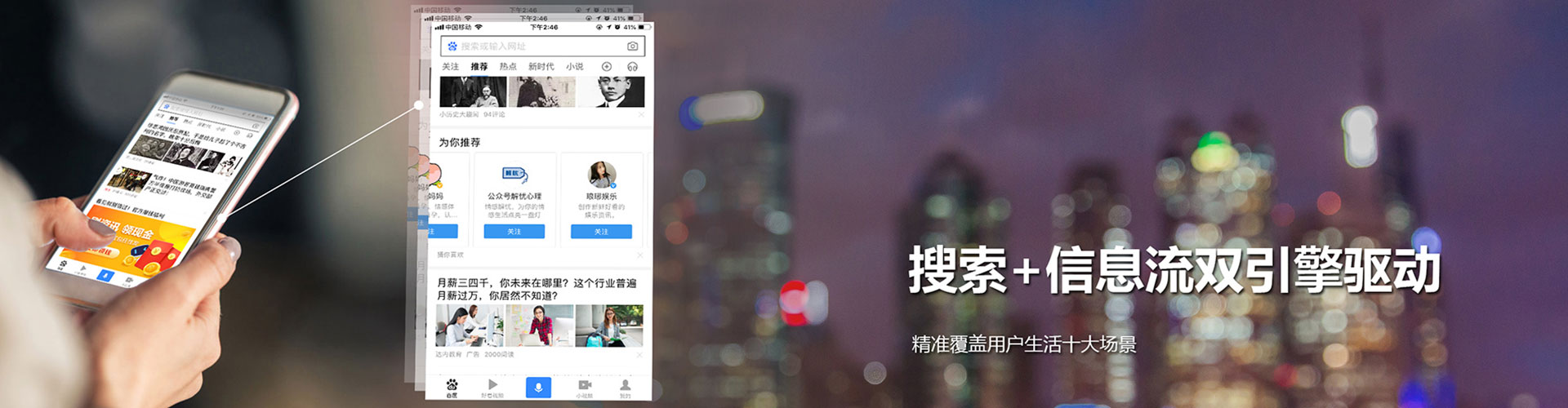 绥棱信息流推广